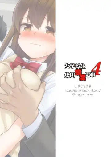[Nagiyama] Joshikousei Shuudan Chikan Densha 4 Fhentai - Page 24