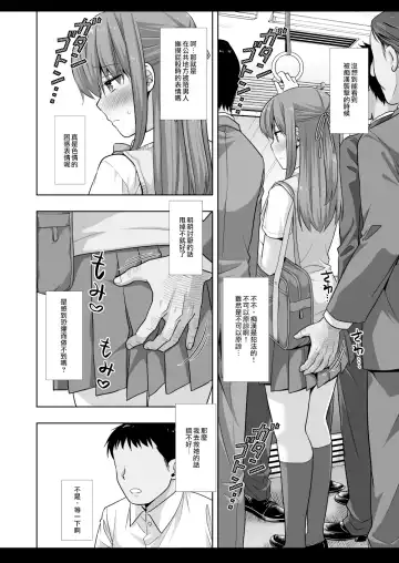[Nagiyama] Joshikousei Shuudan Chikan Densha 4 Fhentai - Page 5