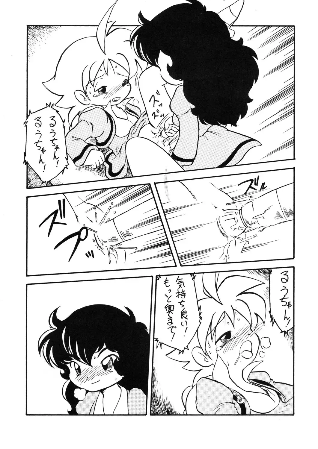 [Oki Yukao] Duck's Egg Fhentai - Page 14