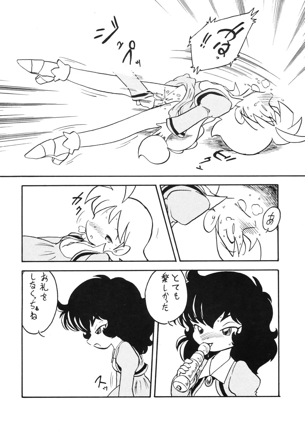 [Oki Yukao] Duck's Egg Fhentai - Page 15