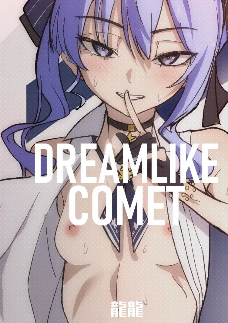 [Drasdr7513] DREAMLIKE COMET Fhentai - Page 68