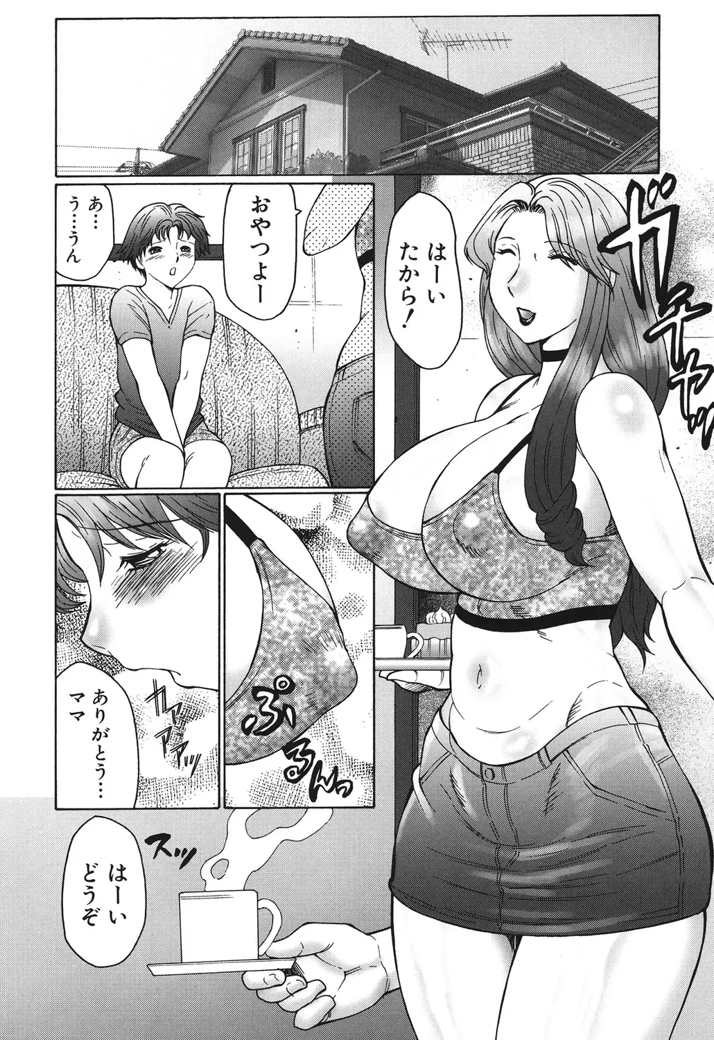 [Fuusen Club] Haha Mamire Fhentai - Page 126