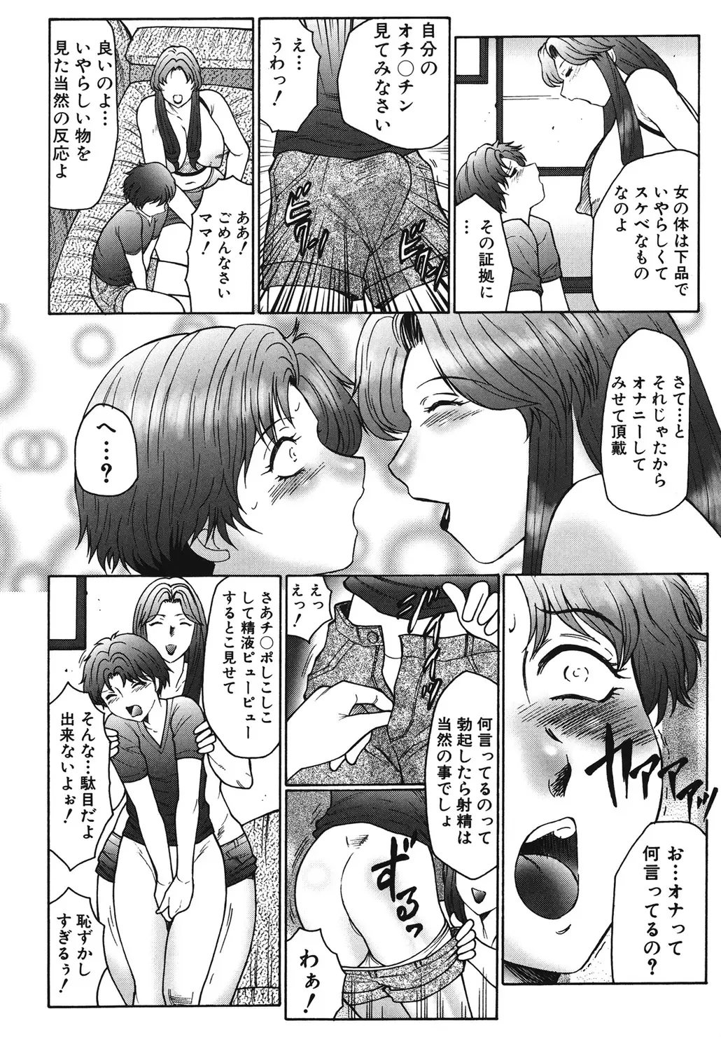 [Fuusen Club] Haha Mamire Fhentai - Page 132