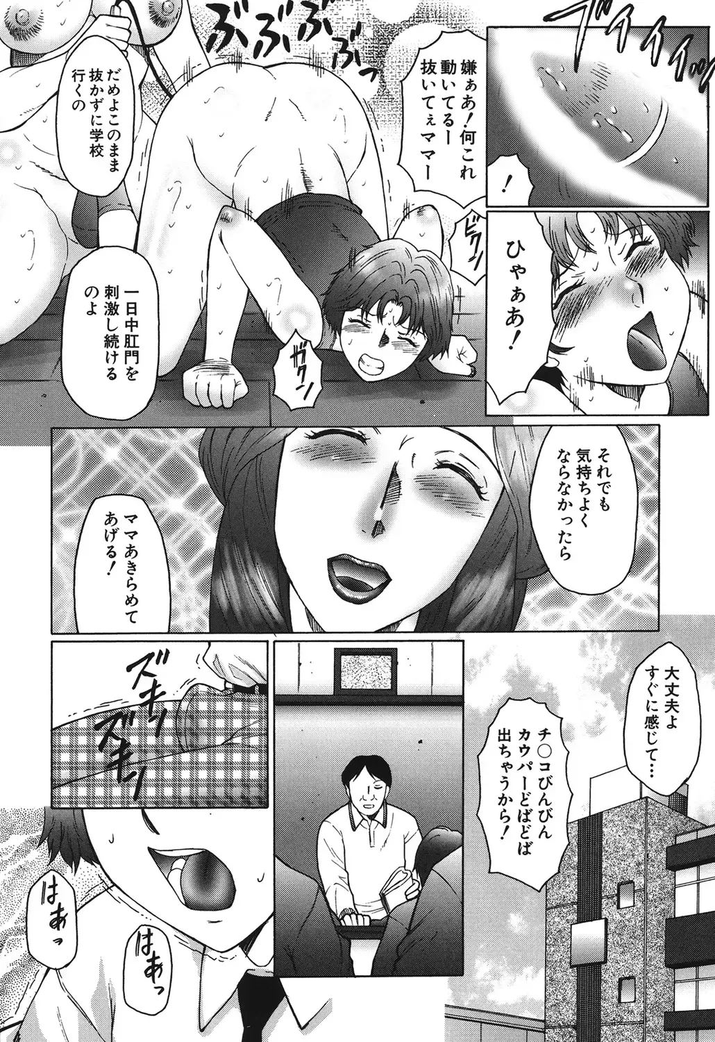 [Fuusen Club] Haha Mamire Fhentai - Page 152