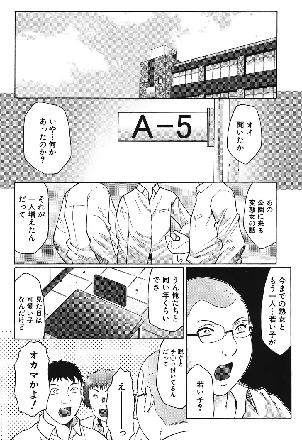 [Fuusen Club] Haha Mamire Fhentai - Page 200