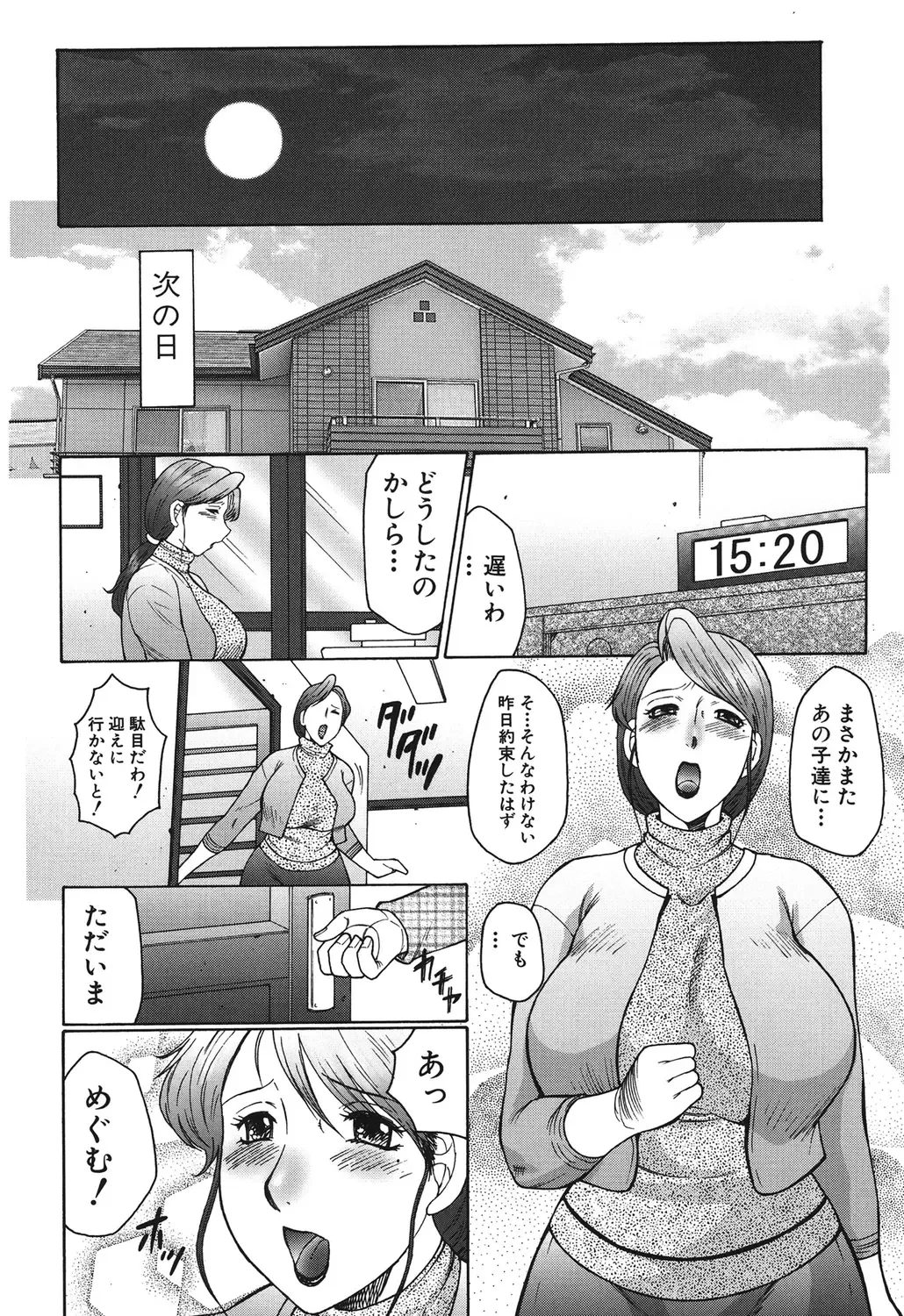 [Fuusen Club] Haha Mamire Fhentai - Page 38