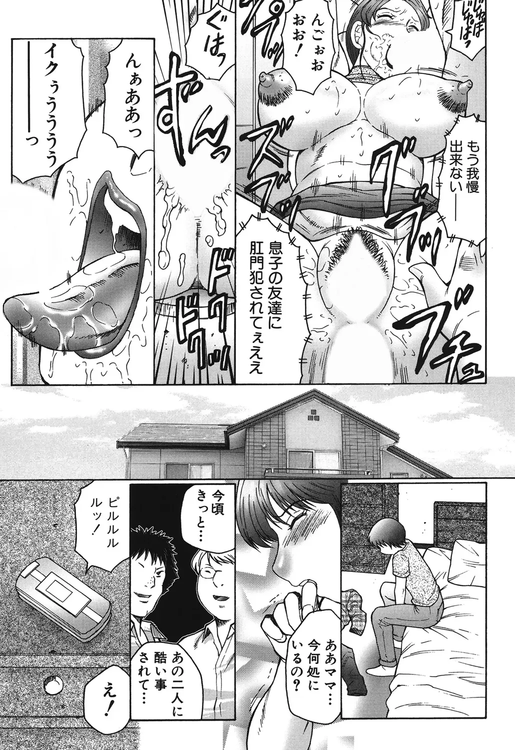 [Fuusen Club] Haha Mamire Fhentai - Page 53
