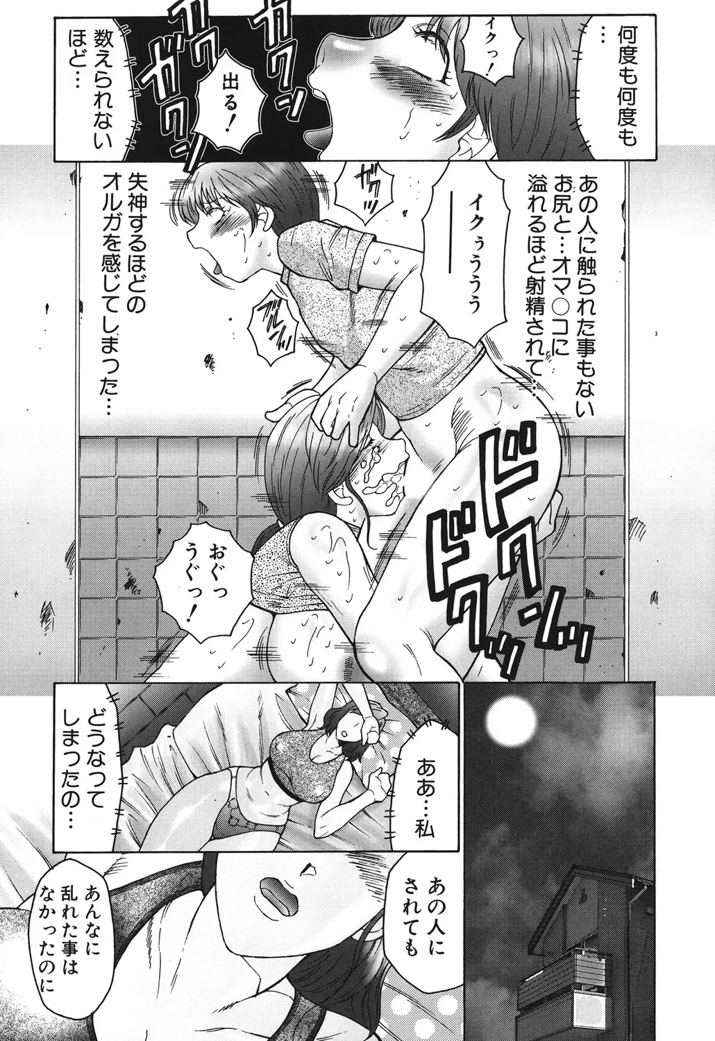 [Fuusen Club] Haha Mamire Fhentai - Page 63