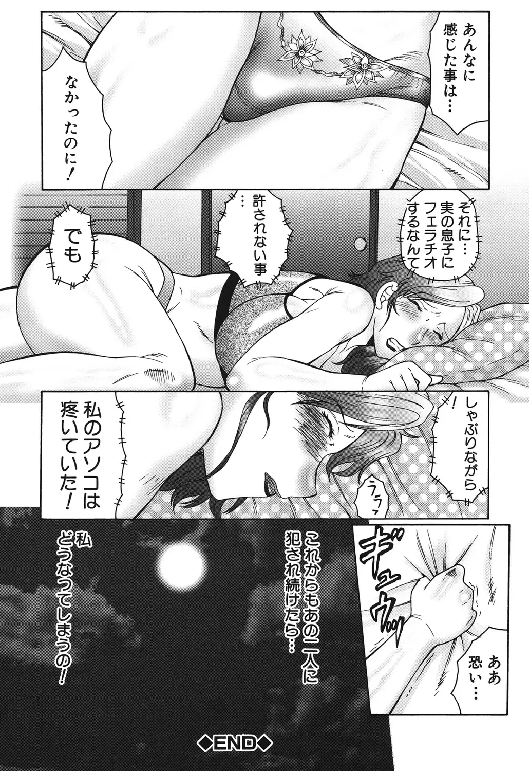 [Fuusen Club] Haha Mamire Fhentai - Page 64