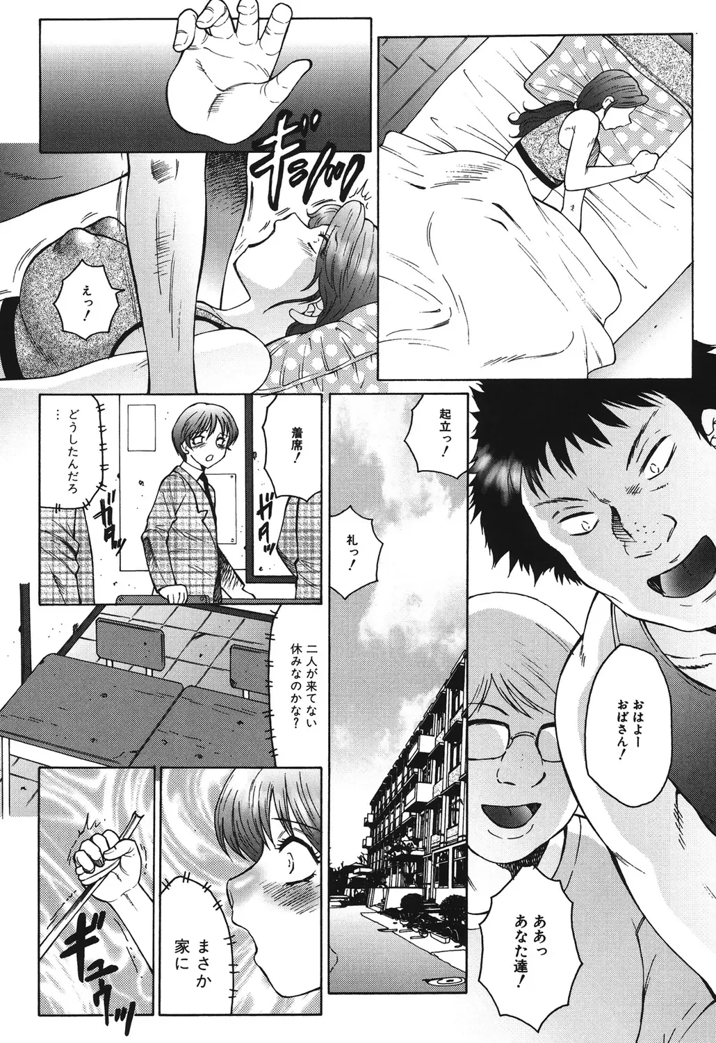 [Fuusen Club] Haha Mamire Fhentai - Page 68