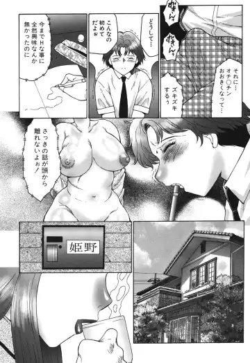 [Fuusen Club] Haha Mamire Fhentai - Page 110