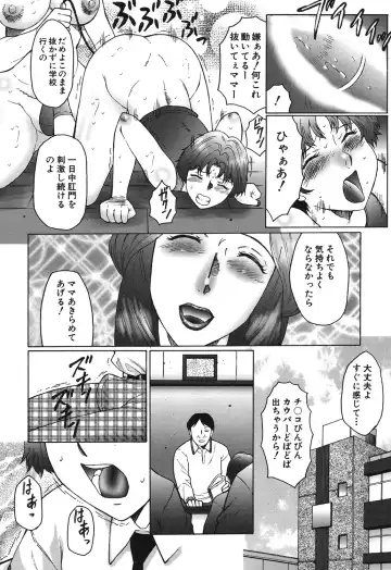 [Fuusen Club] Haha Mamire Fhentai - Page 152