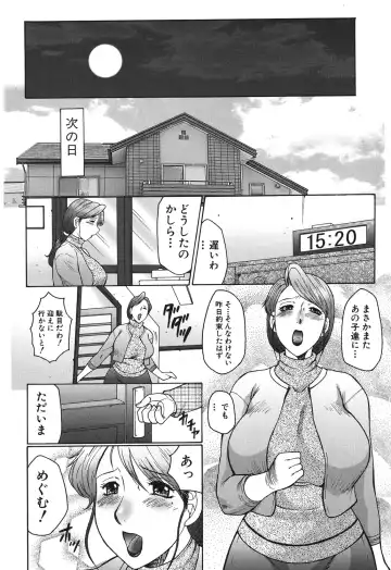 [Fuusen Club] Haha Mamire Fhentai - Page 38