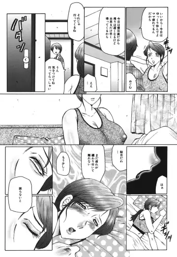 [Fuusen Club] Haha Mamire Fhentai - Page 67