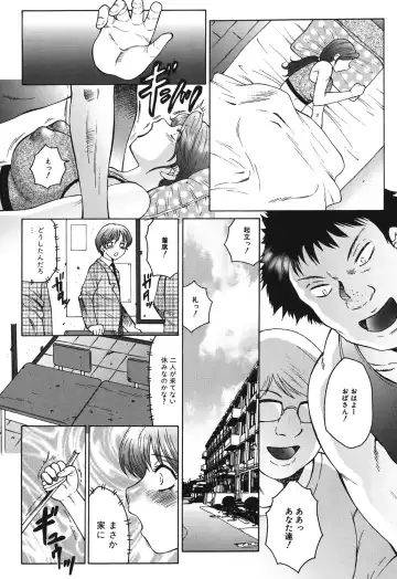 [Fuusen Club] Haha Mamire Fhentai - Page 68