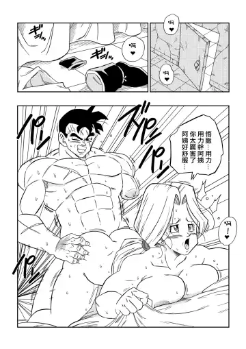 [Yamamoto] Lost of sex in this Future! - BULMA and GOHAN (decensored) Fhentai.net - Page 5