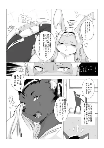 [Shikibe Tsuko] Gakuen Mono Guest Fhentai.net - Page 2