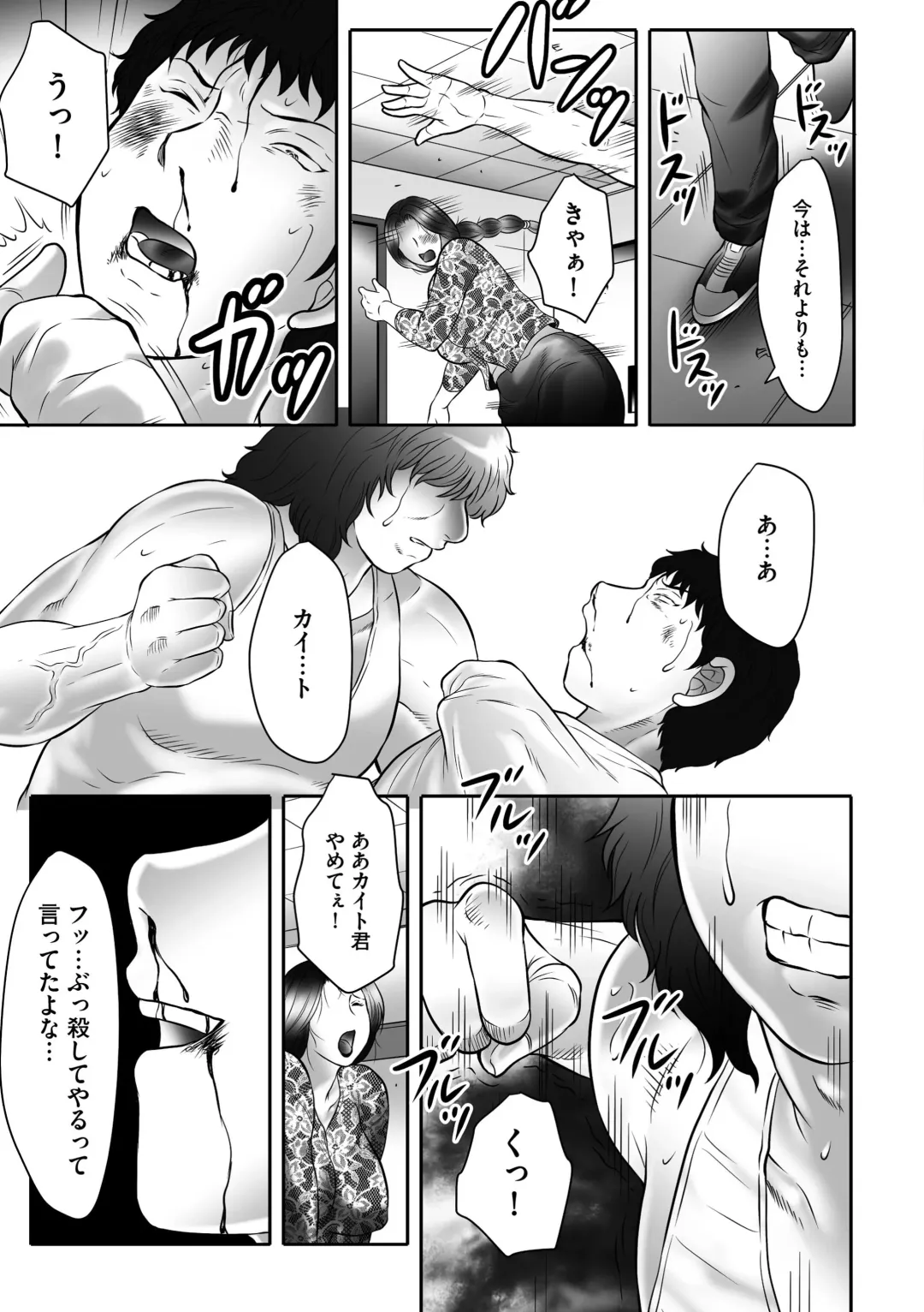 [Fuusen Club] Haha Kangoku INFINITY Fhentai - Page 137