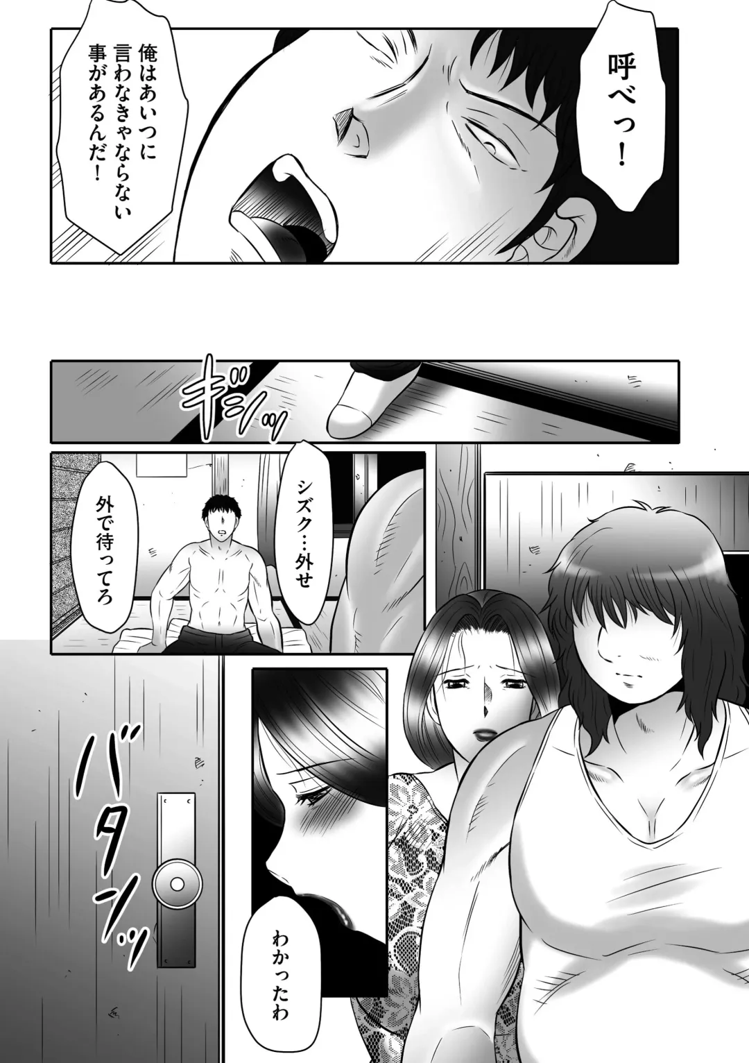 [Fuusen Club] Haha Kangoku INFINITY Fhentai - Page 150