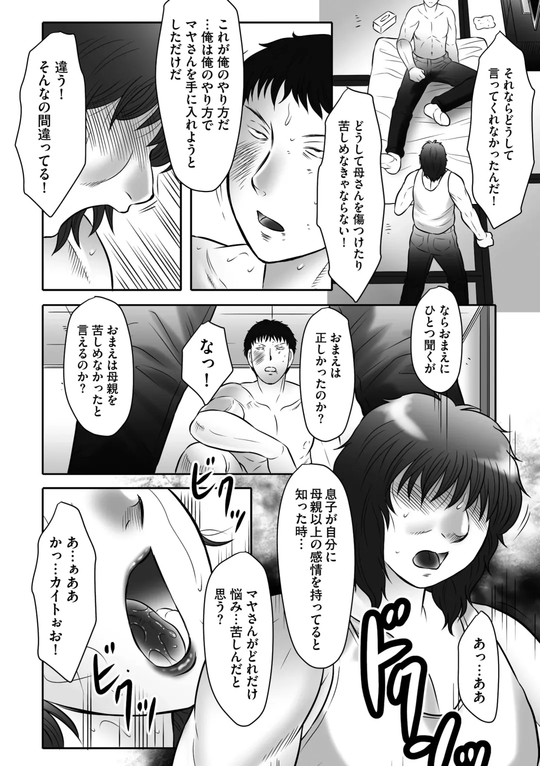 [Fuusen Club] Haha Kangoku INFINITY Fhentai - Page 152