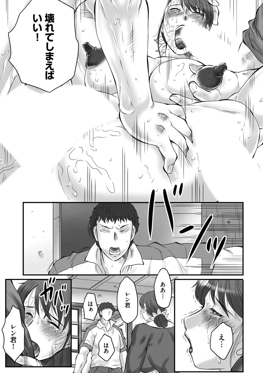 [Fuusen Club] Haha Kangoku INFINITY Fhentai - Page 25