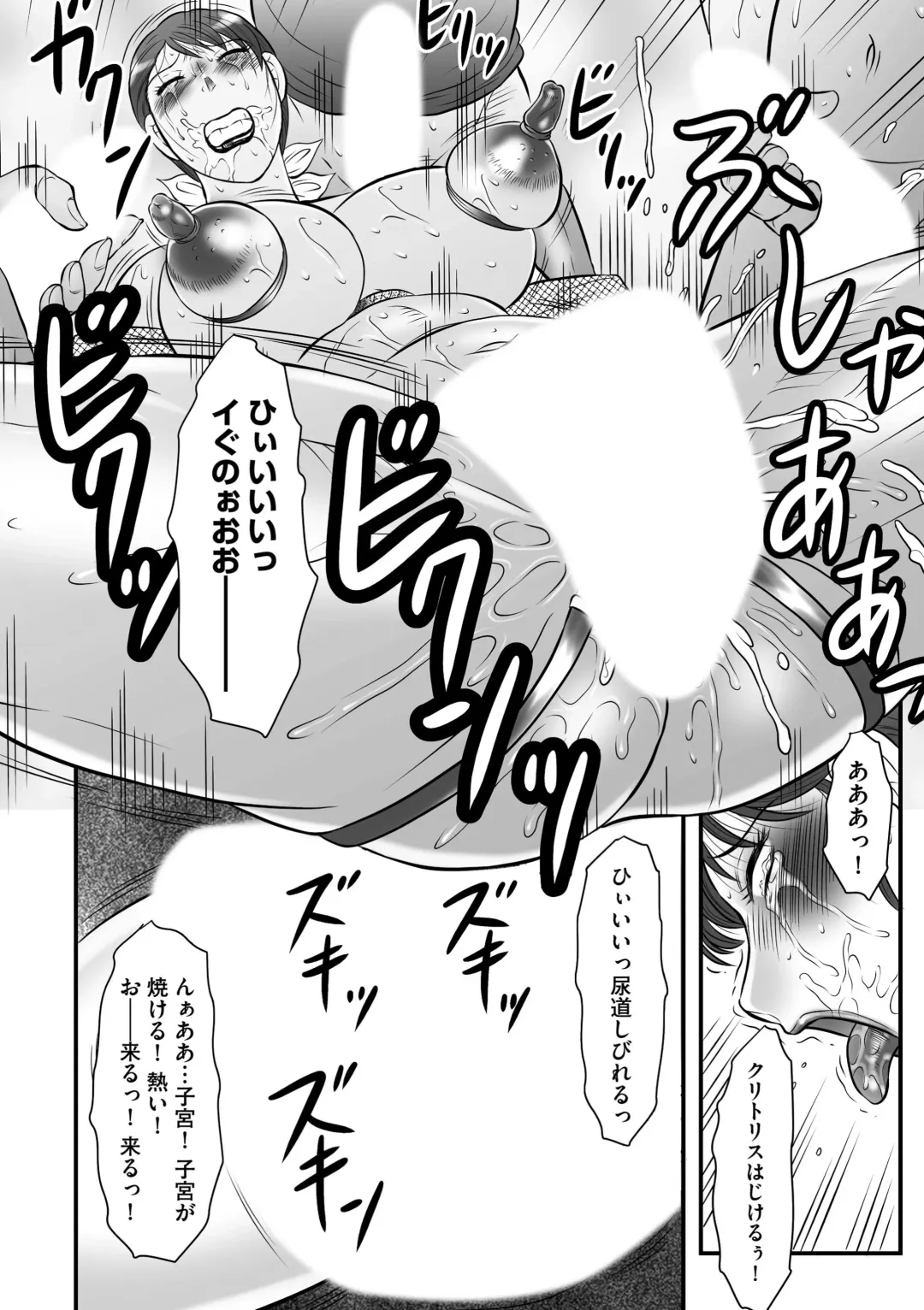 [Fuusen Club] Haha Kangoku INFINITY Fhentai - Page 64