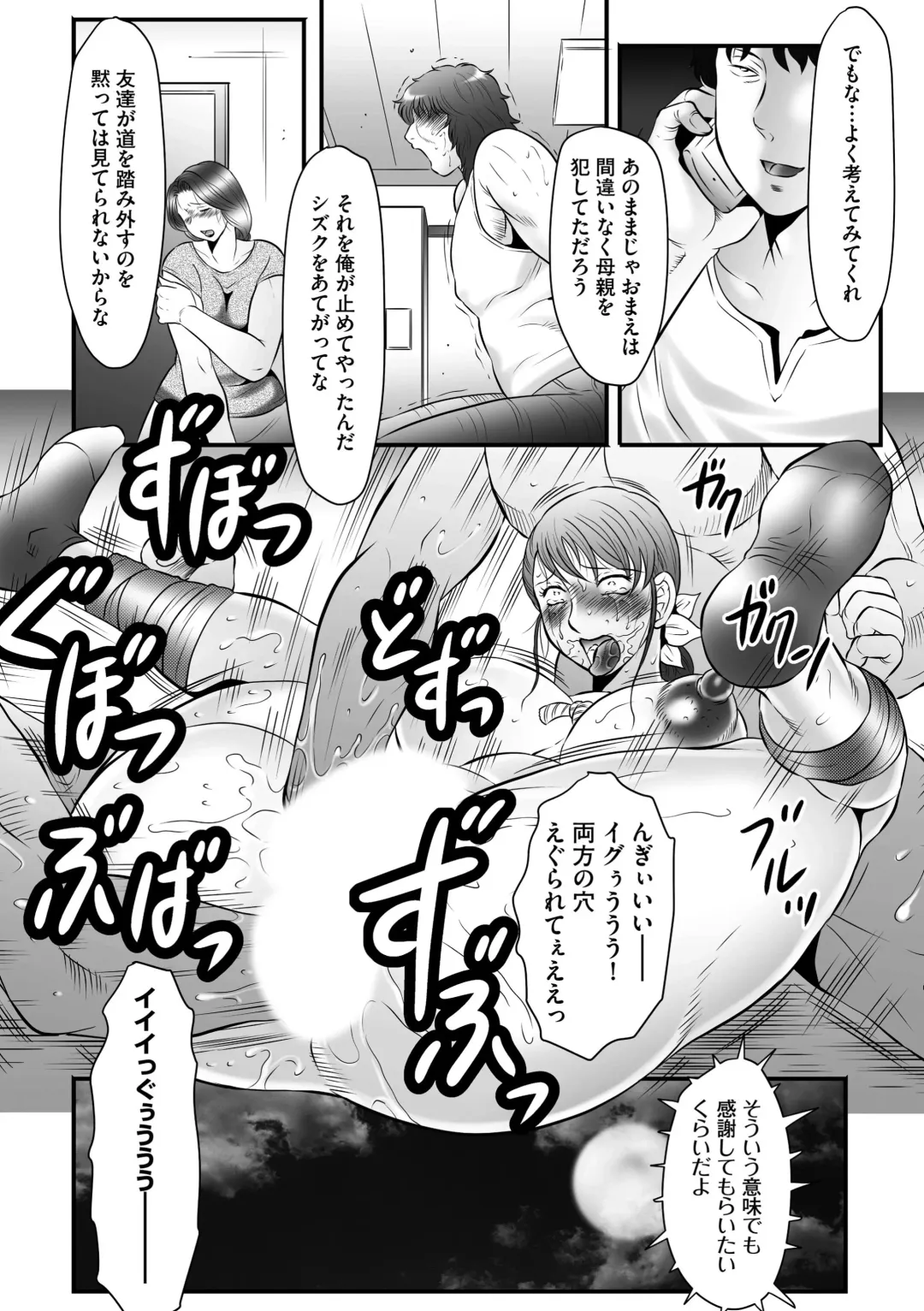 [Fuusen Club] Haha Kangoku INFINITY Fhentai - Page 78