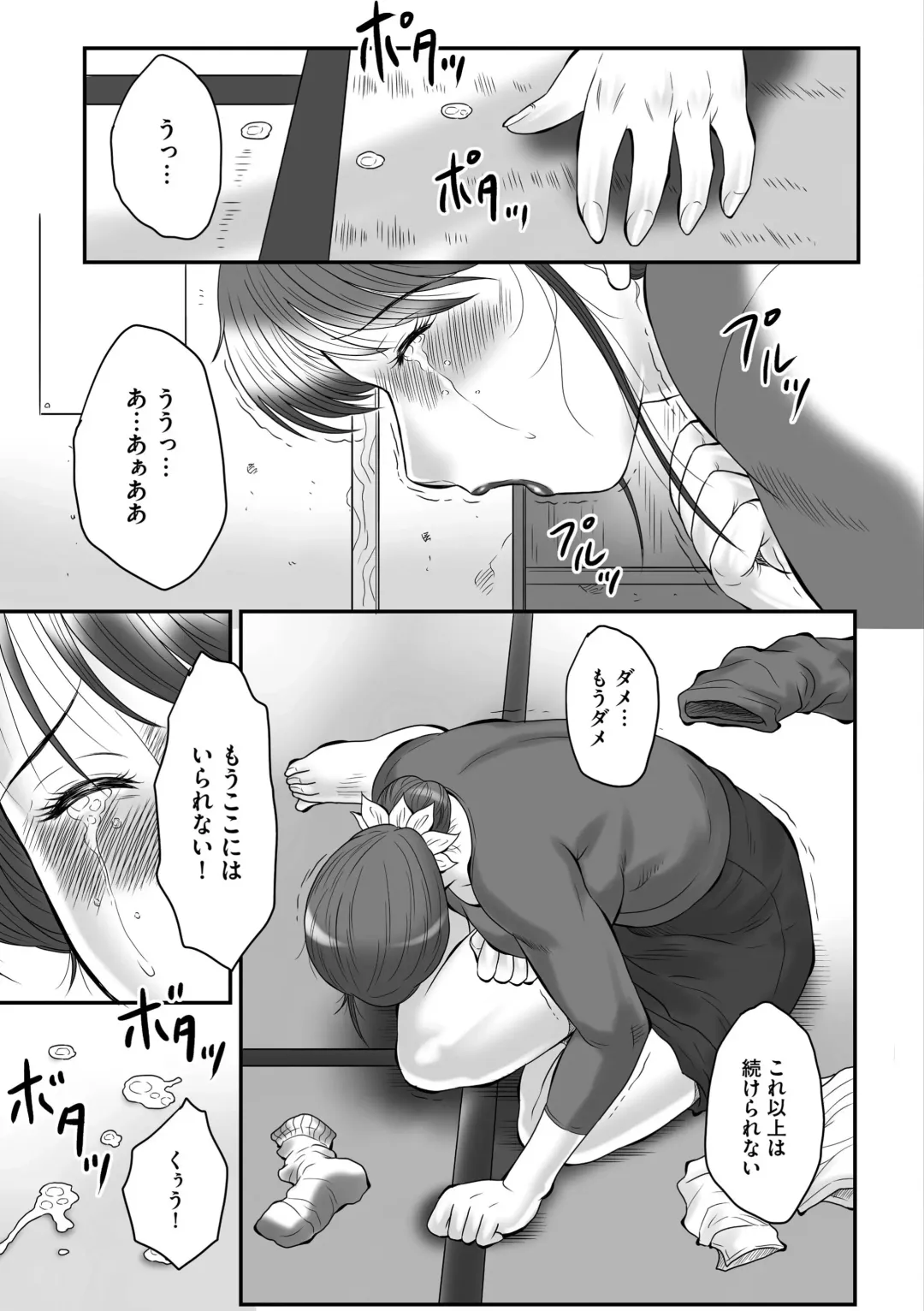 [Fuusen Club] Haha Kangoku INFINITY Fhentai - Page 9