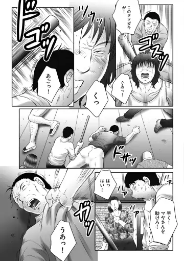 [Fuusen Club] Haha Kangoku INFINITY Fhentai - Page 145