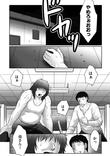 [Fuusen Club] Haha Kangoku INFINITY Fhentai - Page 147