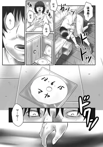 [Fuusen Club] Haha Kangoku INFINITY Fhentai - Page 17