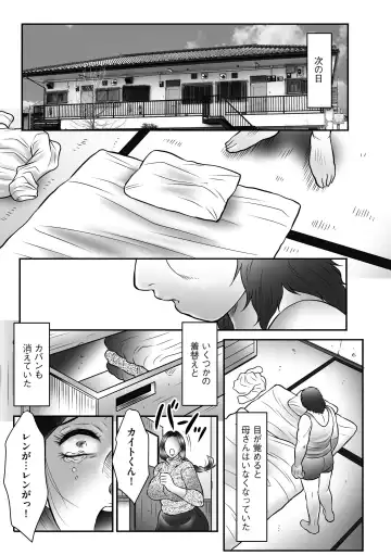 [Fuusen Club] Haha Kangoku INFINITY Fhentai - Page 188