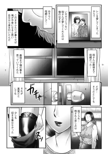 [Fuusen Club] Haha Kangoku INFINITY Fhentai - Page 191