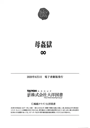 [Fuusen Club] Haha Kangoku INFINITY Fhentai - Page 198