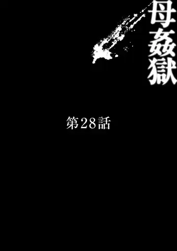 [Fuusen Club] Haha Kangoku INFINITY Fhentai - Page 28