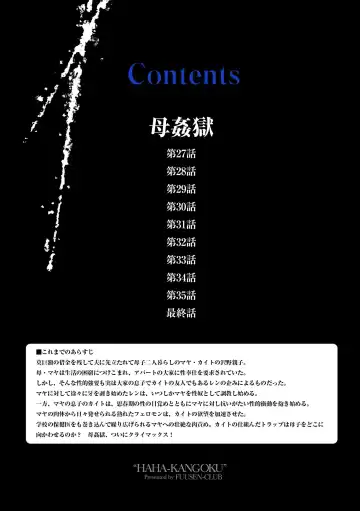 [Fuusen Club] Haha Kangoku INFINITY Fhentai - Page 4