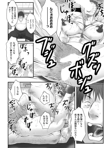 [Fuusen Club] Haha Kangoku INFINITY Fhentai - Page 40