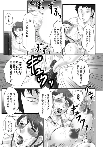 [Fuusen Club] Haha Kangoku INFINITY Fhentai - Page 43