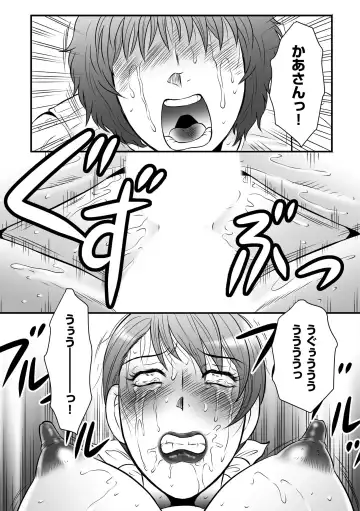 [Fuusen Club] Haha Kangoku INFINITY Fhentai - Page 89