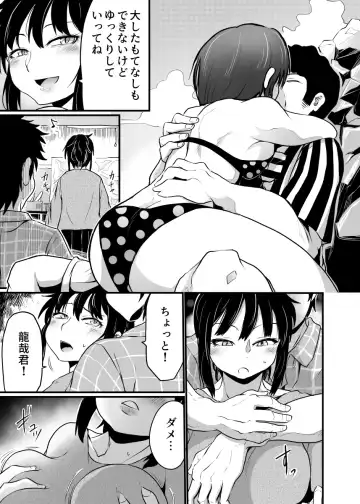 [Kujira Sanbiki] Kazoku Gurumi de Tandeki Suru Fhentai.net - Page 5