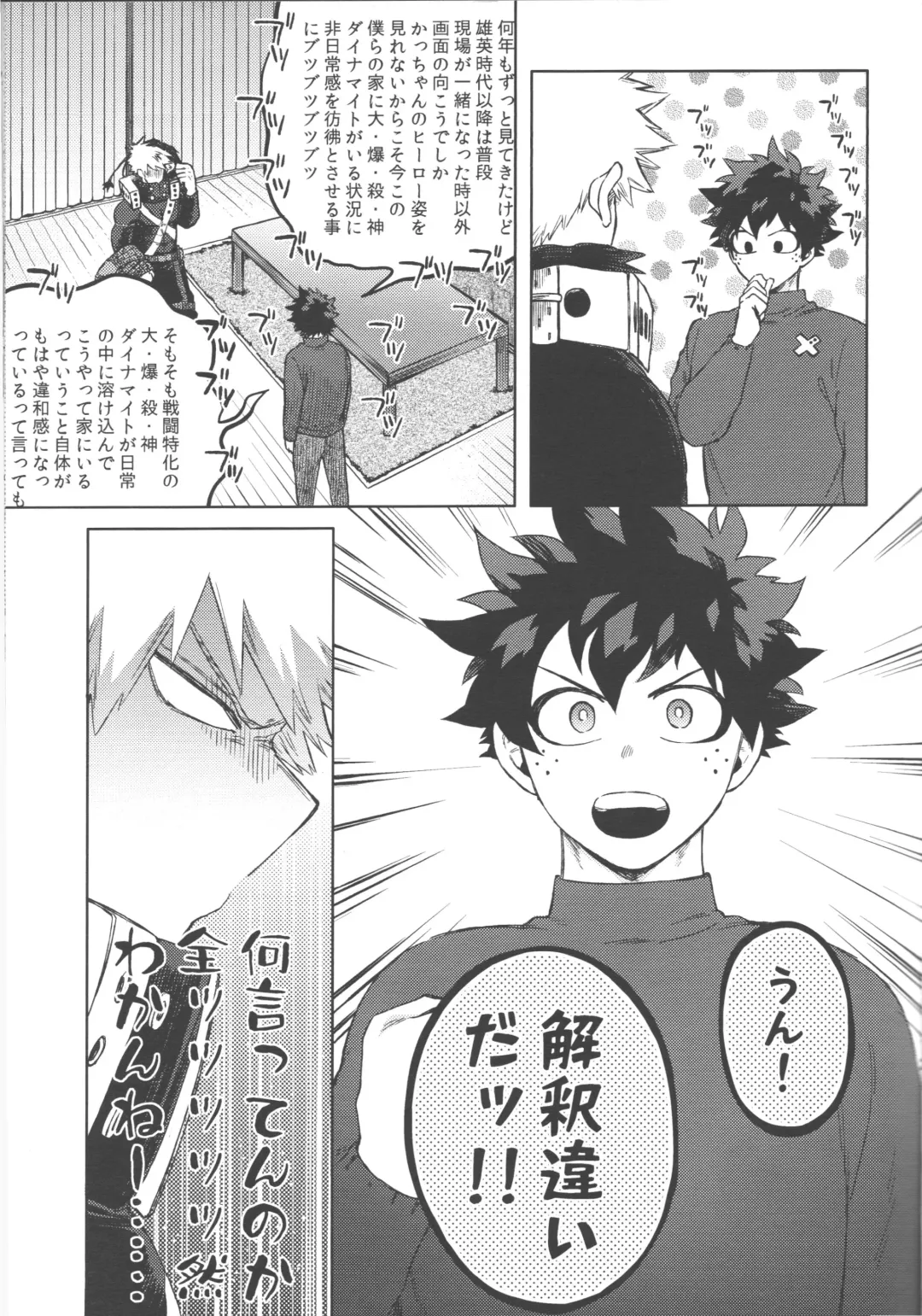 [Hitomi] Koibito wa Kuso Nerd Fhentai - Page 28