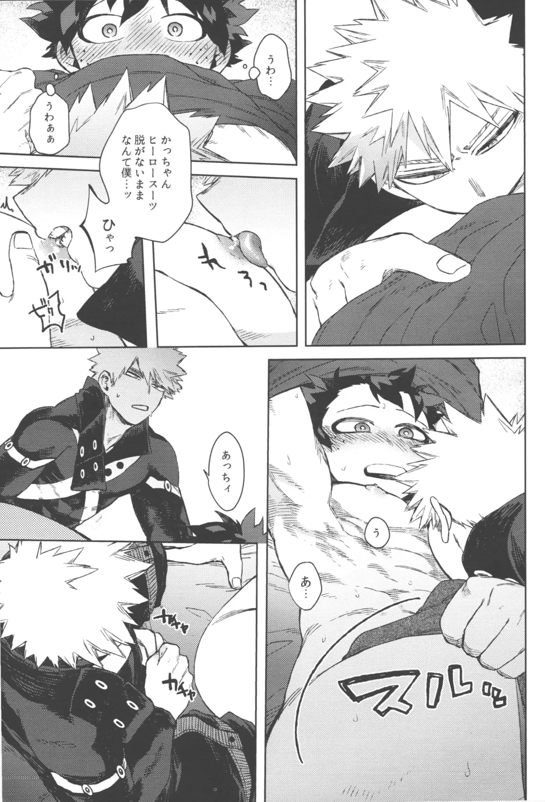 [Hitomi] Koibito wa Kuso Nerd Fhentai - Page 32