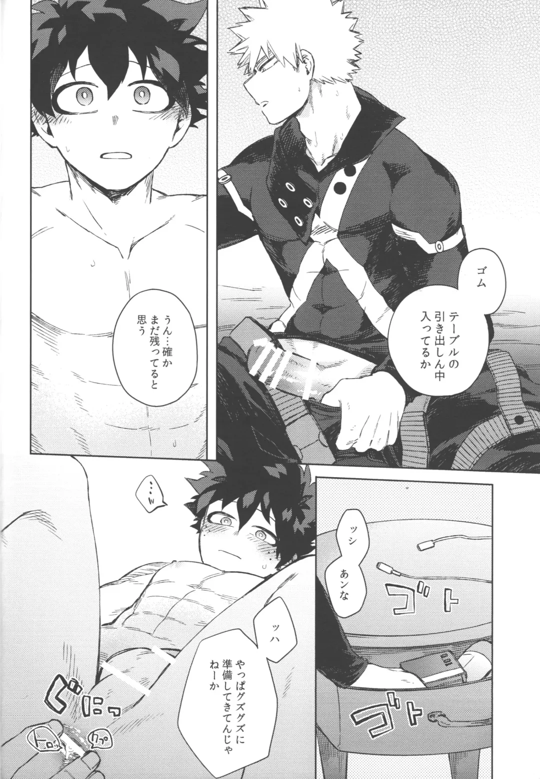 [Hitomi] Koibito wa Kuso Nerd Fhentai - Page 33