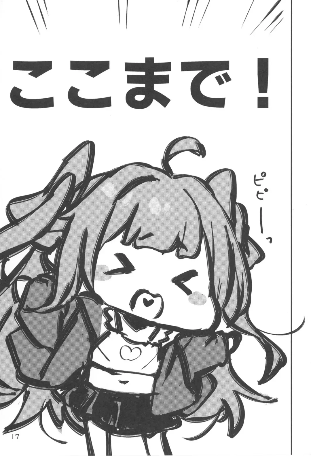 [Henreader] Mesugaki-sama no Iu Toori - As MESUGAKI says! Fhentai - Page 16