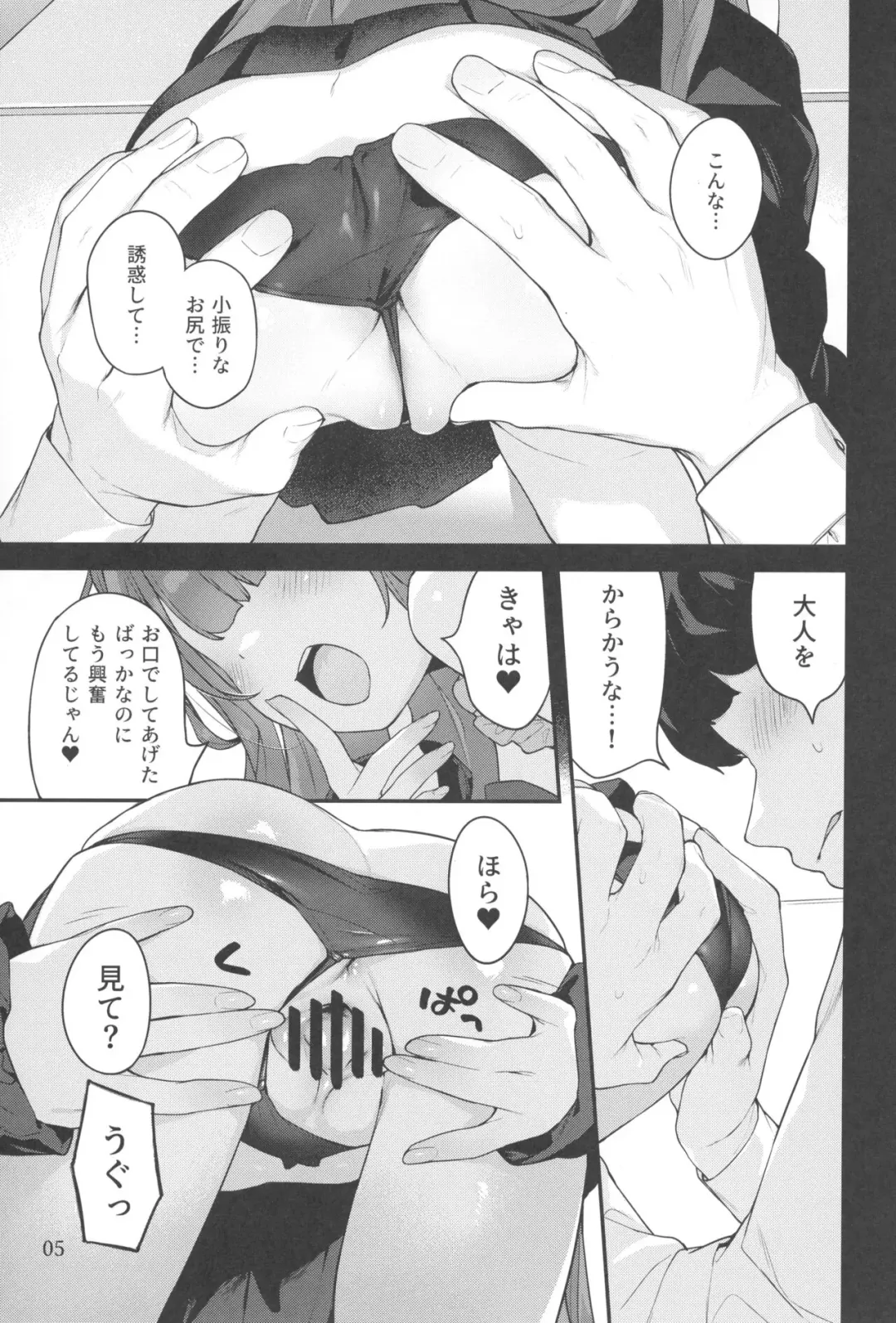 [Henreader] Mesugaki-sama no Iu Toori - As MESUGAKI says! Fhentai - Page 4