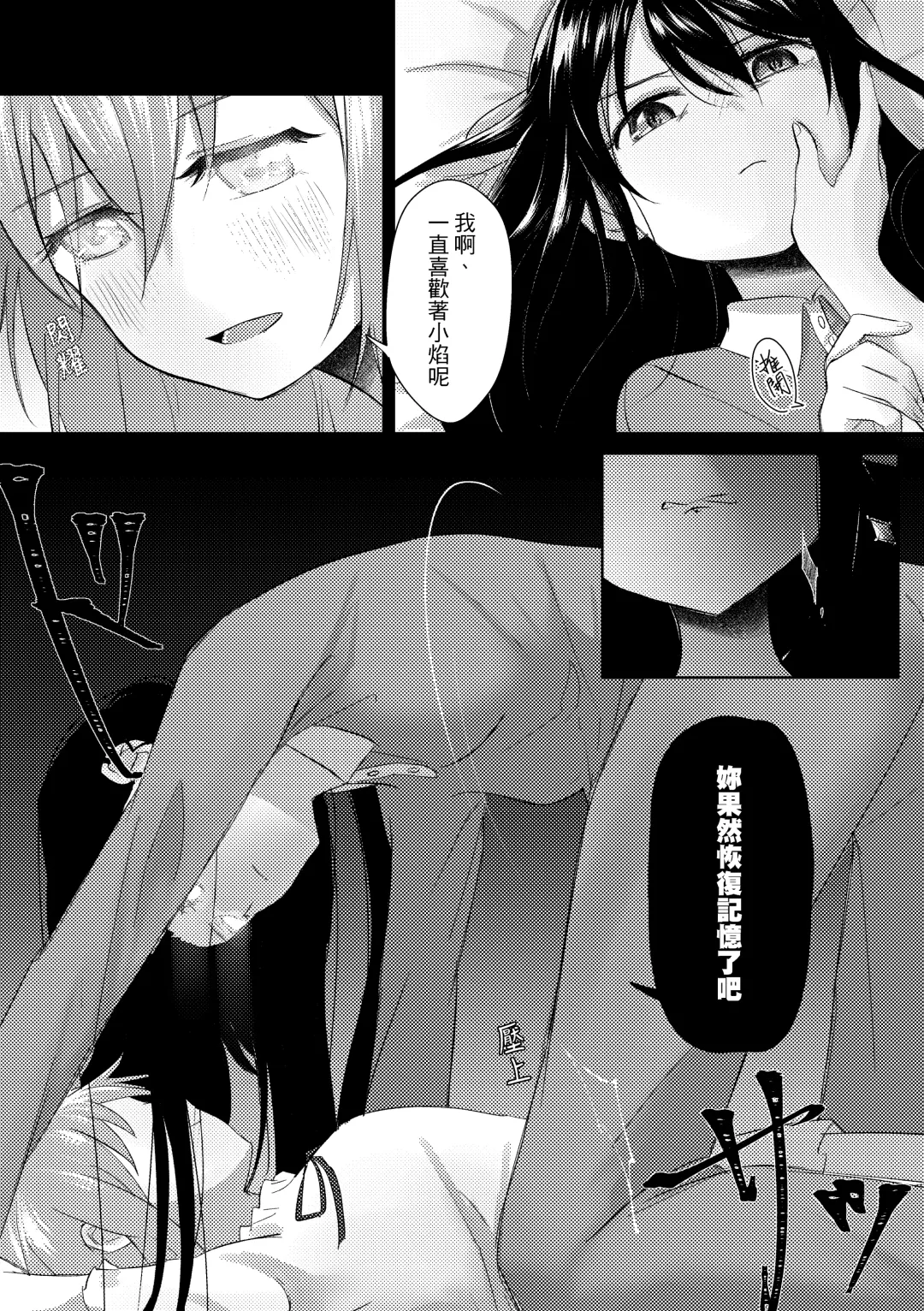 [Crazycat47] I Want to be Happy with You Fhentai.net - Page 43