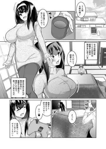 [Teil] Yukiguni no Fuyu wa Sekkusu Shika Yaru Koto ga Nai! Fhentai - Page 23
