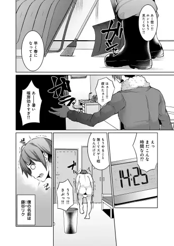 [Teil] Yukiguni no Fuyu wa Sekkusu Shika Yaru Koto ga Nai! Fhentai - Page 3