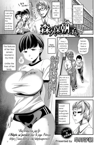 Read [Satsuki Imonet] Morikubo Asako o, - Fhentai.net