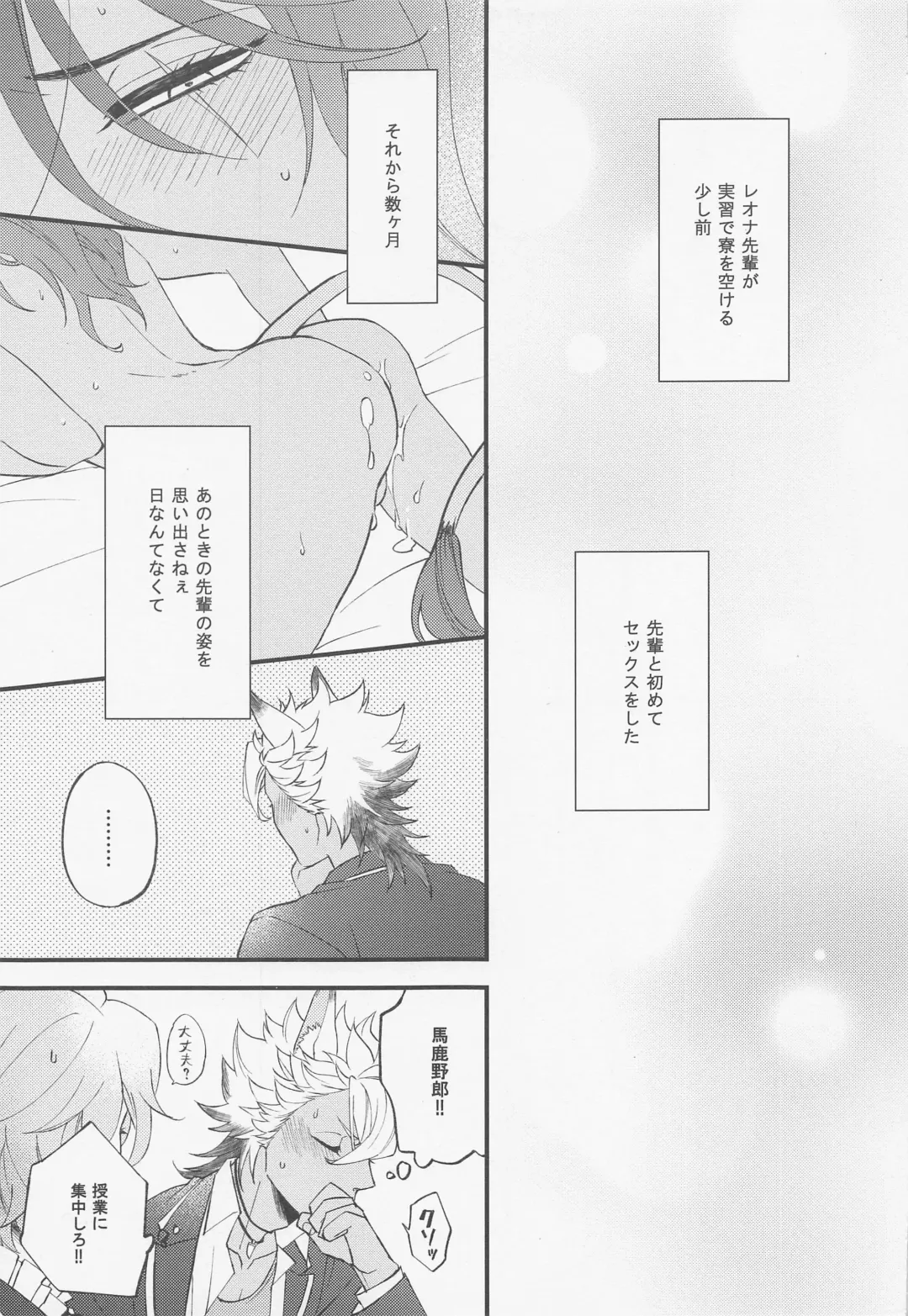 [Ameya Chiyoko] Second time lover Fhentai - Page 10